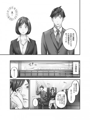 [いぶろー。] じみへんっ!! ~地味子に秘密の背徳温泉~   [DL版]_035