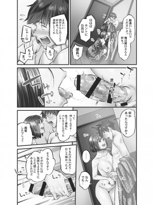 [いぶろー。] じみへんっ!! ~地味子に秘密の背徳温泉~   [DL版]_103