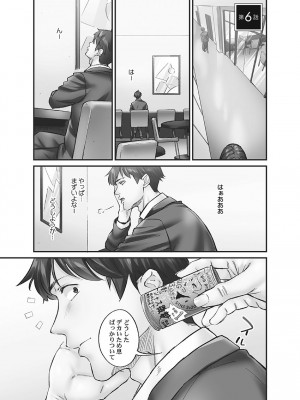 [いぶろー。] じみへんっ!! ~地味子に秘密の背徳温泉~   [DL版]_133