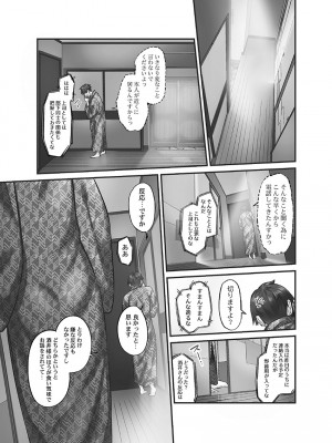 [いぶろー。] じみへんっ!! ~地味子に秘密の背徳温泉~   [DL版]_095