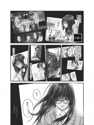 [いぶろー。] じみへんっ!! ~地味子に秘密の背徳温泉~   [DL版]_081