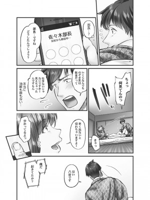 [いぶろー。] じみへんっ!! ~地味子に秘密の背徳温泉~   [DL版]_093