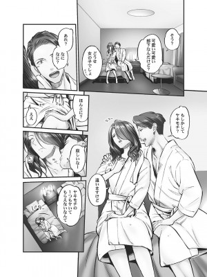 [いぶろー。] じみへんっ!! ~地味子に秘密の背徳温泉~   [DL版]_108