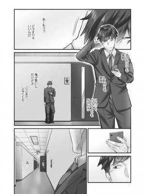 [いぶろー。] じみへんっ!! ~地味子に秘密の背徳温泉~   [DL版]_008