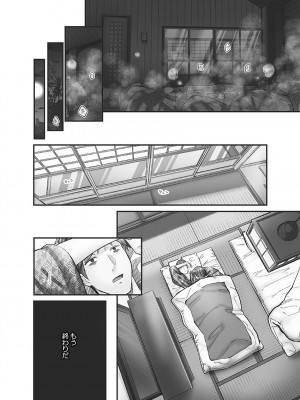 [いぶろー。] じみへんっ!! ~地味子に秘密の背徳温泉~   [DL版]_088