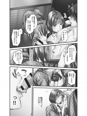 [いぶろー。] じみへんっ!! ~地味子に秘密の背徳温泉~   [DL版]_098