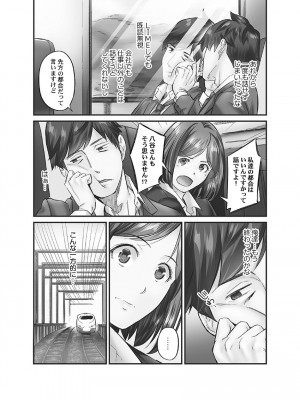 [いぶろー。] じみへんっ!! ~地味子に秘密の背徳温泉~   [DL版]_036