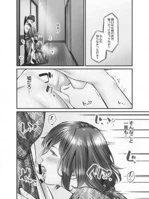 [いぶろー。] じみへんっ!! ~地味子に秘密の背徳温泉~   [DL版]_100