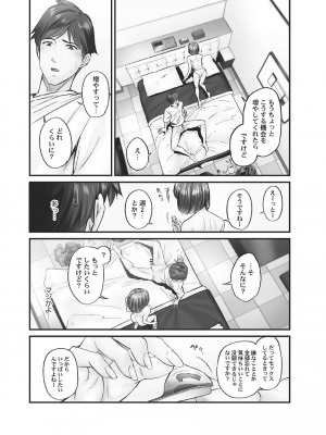 [いぶろー。] じみへんっ!! ~地味子に秘密の背徳温泉~   [DL版]_145