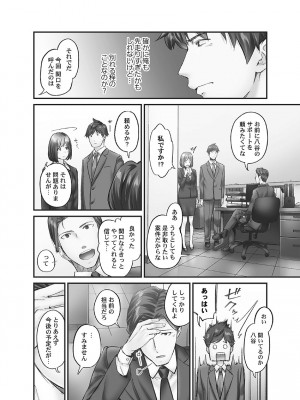 [いぶろー。] じみへんっ!! ~地味子に秘密の背徳温泉~   [DL版]_034