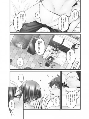 [いぶろー。] じみへんっ!! ~地味子に秘密の背徳温泉~   [DL版]_140