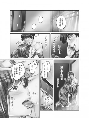 [いぶろー。] じみへんっ!! ~地味子に秘密の背徳温泉~   [DL版]_097