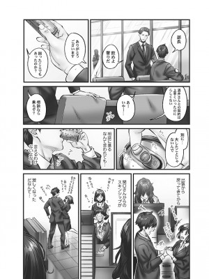 [いぶろー。] じみへんっ!! ~地味子に秘密の背徳温泉~   [DL版]_134