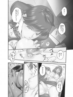 [いぶろー。] じみへんっ!! ~地味子に秘密の背徳温泉~   [DL版]_118
