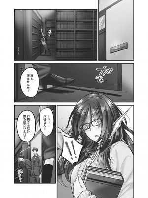[いぶろー。] じみへんっ!! ~地味子に秘密の背徳温泉~   [DL版]_009
