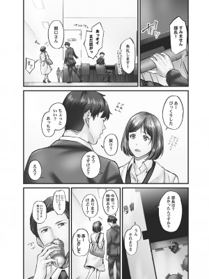 [いぶろー。] じみへんっ!! ~地味子に秘密の背徳温泉~   [DL版]_136