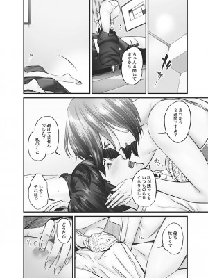 [いぶろー。] じみへんっ!! ~地味子に秘密の背徳温泉~   [DL版]_138