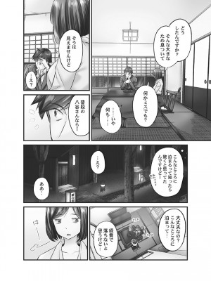 [いぶろー。] じみへんっ!! ~地味子に秘密の背徳温泉~   [DL版]_038