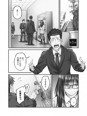 [いぶろー。] じみへんっ!! ~地味子に秘密の背徳温泉~   [DL版]_005