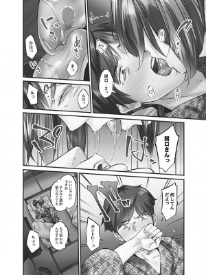 [いぶろー。] じみへんっ!! ~地味子に秘密の背徳温泉~   [DL版]_058