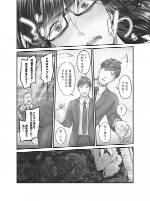 [いぶろー。] じみへんっ!! ~地味子に秘密の背徳温泉~   [DL版]_122