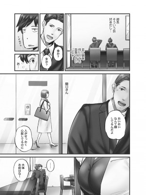 [いぶろー。] じみへんっ!! ~地味子に秘密の背徳温泉~   [DL版]_135