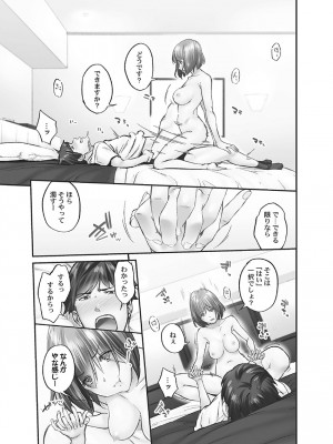 [いぶろー。] じみへんっ!! ~地味子に秘密の背徳温泉~   [DL版]_147