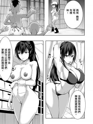 [年上おねーさん天国 (エロガキ天使、浅ひるゆう)] 3匹のゴブリンにヤラれちゃった飼育員さん｜被3只哥布林幹翻的飼養員小姐 [中国翻訳]_12