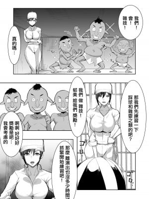 [年上おねーさん天国 (エロガキ天使、浅ひるゆう)] 3匹のゴブリンにヤラれちゃった飼育員さん｜被3只哥布林幹翻的飼養員小姐 [中国翻訳]_10