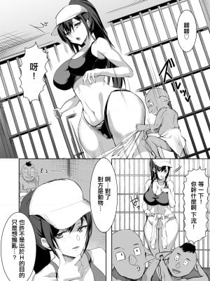 [年上おねーさん天国 (エロガキ天使、浅ひるゆう)] 3匹のゴブリンにヤラれちゃった飼育員さん｜被3只哥布林幹翻的飼養員小姐 [中国翻訳]_07