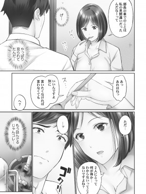 [いぶろー。] じみへんっ!! ~地味子がトロける溺愛性交~ 2  [DL版]_059