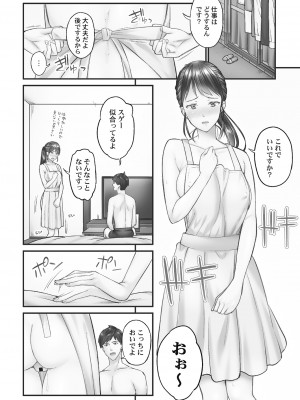 [いぶろー。] じみへんっ!! ~地味子がトロける溺愛性交~ 2  [DL版]_010