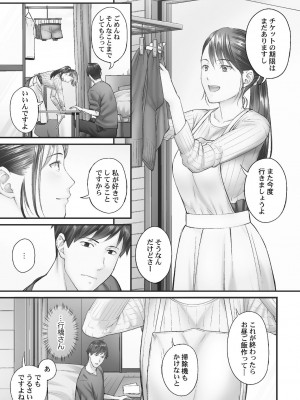 [いぶろー。] じみへんっ!! ~地味子がトロける溺愛性交~ 2  [DL版]_007