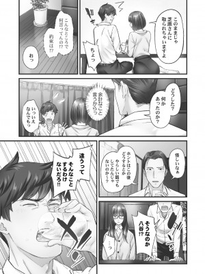 [いぶろー。] じみへんっ!! ~地味子がトロける溺愛性交~ 2  [DL版]_085