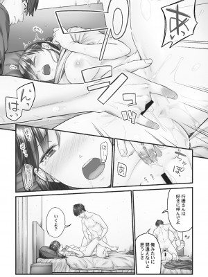 [いぶろー。] じみへんっ!! ~地味子がトロける溺愛性交~ 2  [DL版]_040