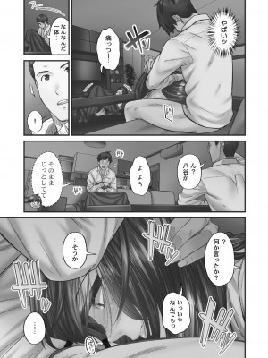 [いぶろー。] じみへんっ!! ~地味子がトロける溺愛性交~ 2  [DL版]_109