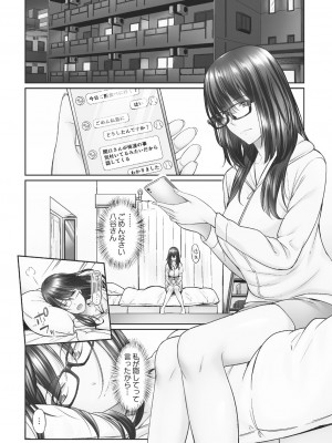 [いぶろー。] じみへんっ!! ~地味子がトロける溺愛性交~ 2  [DL版]_060