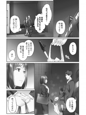 [いぶろー。] じみへんっ!! ~地味子がトロける溺愛性交~ 2  [DL版]_076
