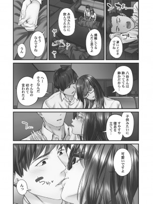 [いぶろー。] じみへんっ!! ~地味子がトロける溺愛性交~ 2  [DL版]_090