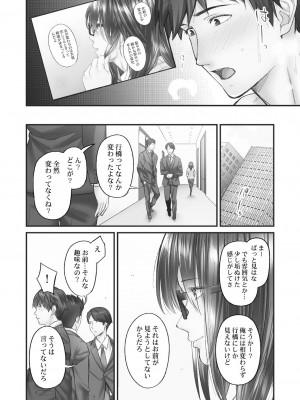 [いぶろー。] じみへんっ!! ~地味子がトロける溺愛性交~ 2  [DL版]_152