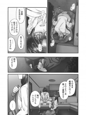 [いぶろー。] じみへんっ!! ~地味子がトロける溺愛性交~ 2  [DL版]_103