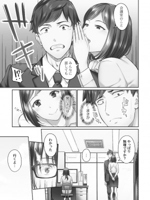 [いぶろー。] じみへんっ!! ~地味子がトロける溺愛性交~ 2  [DL版]_057