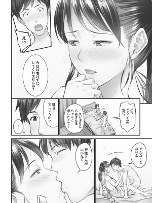 [いぶろー。] じみへんっ!! ~地味子がトロける溺愛性交~ 2  [DL版]_016