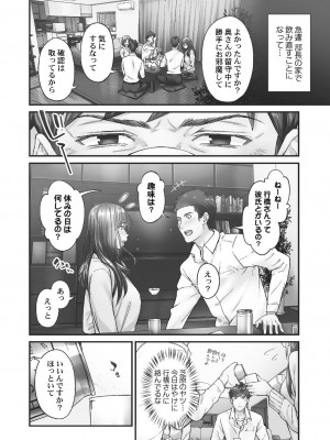 [いぶろー。] じみへんっ!! ~地味子がトロける溺愛性交~ 2  [DL版]_084