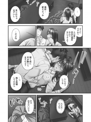 [いぶろー。] じみへんっ!! ~地味子がトロける溺愛性交~ 2  [DL版]_092