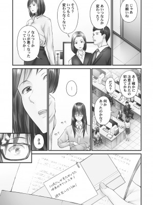 [いぶろー。] じみへんっ!! ~地味子がトロける溺愛性交~ 2  [DL版]_005