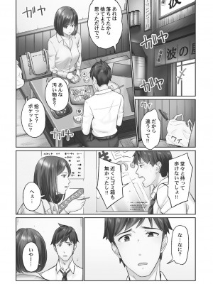 [いぶろー。] じみへんっ!! ~地味子がトロける溺愛性交~ 2  [DL版]_058