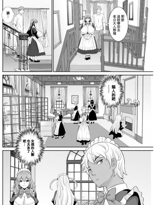 [かわもりみさき] 発情メイドとご主人様 第1話 (アクションピザッツ 2022年1月号) [中国翻訳] [DL版]_18
