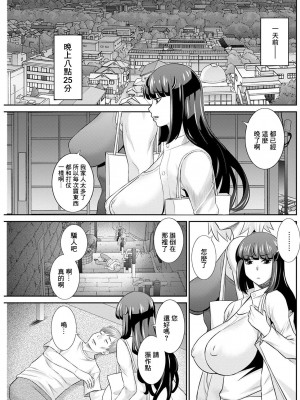 [かわもりみさき] 発情メイドとご主人様 第1話 (アクションピザッツ 2022年1月号) [中国翻訳] [DL版]_05