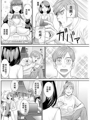 [かわもりみさき] 発情メイドとご主人様 第1話 (アクションピザッツ 2022年1月号) [中国翻訳] [DL版]_08